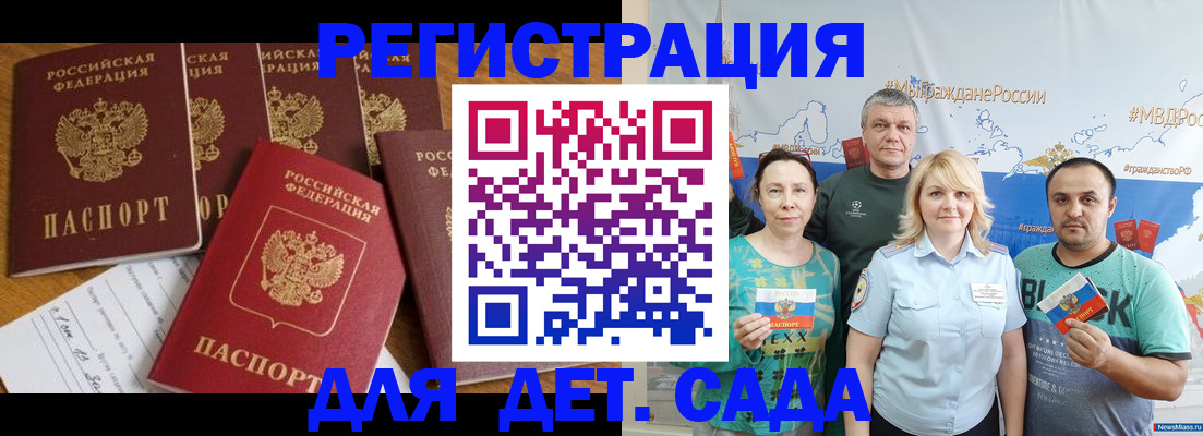 миграционный учет в Котельниче