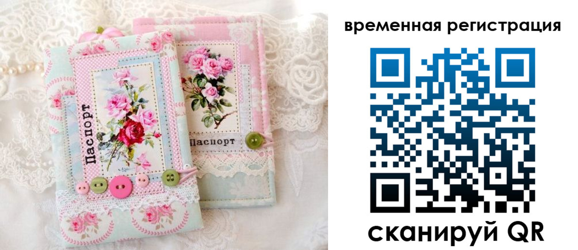 временная прописка в Котельниче