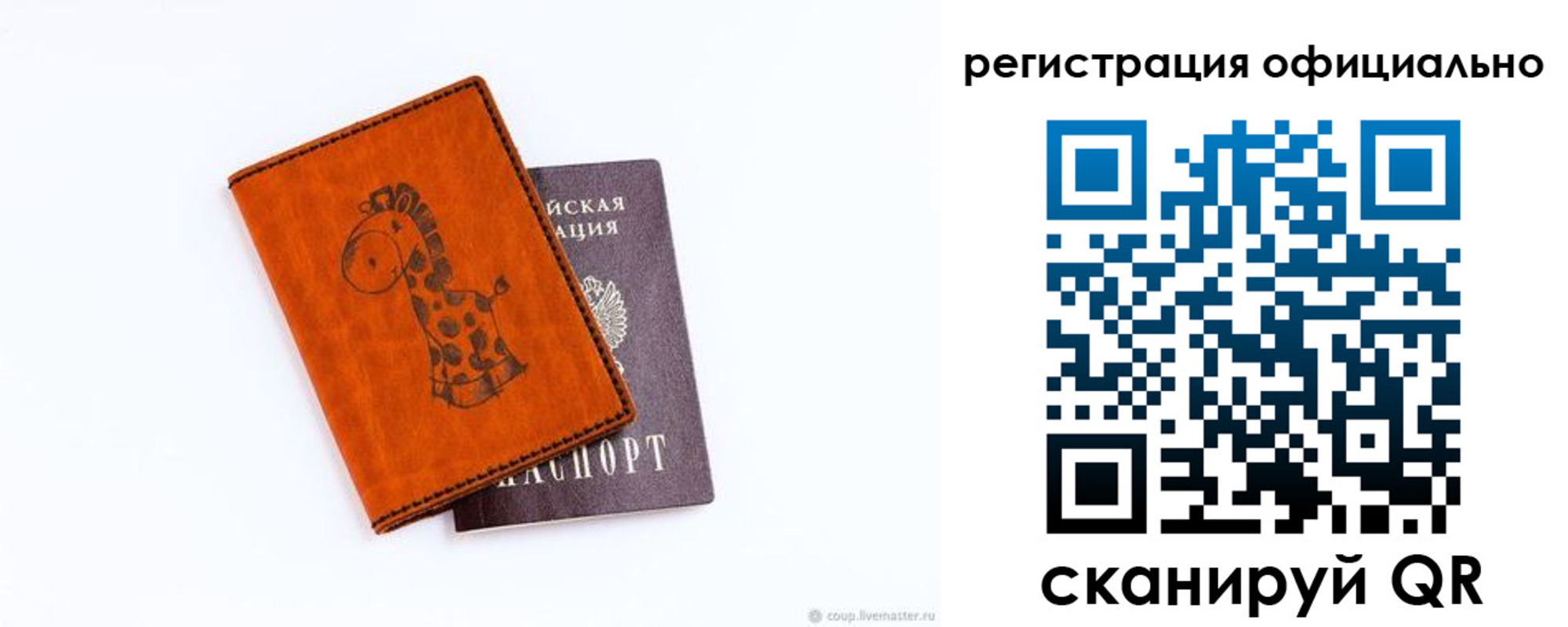 прописка для кредита в Котельниче