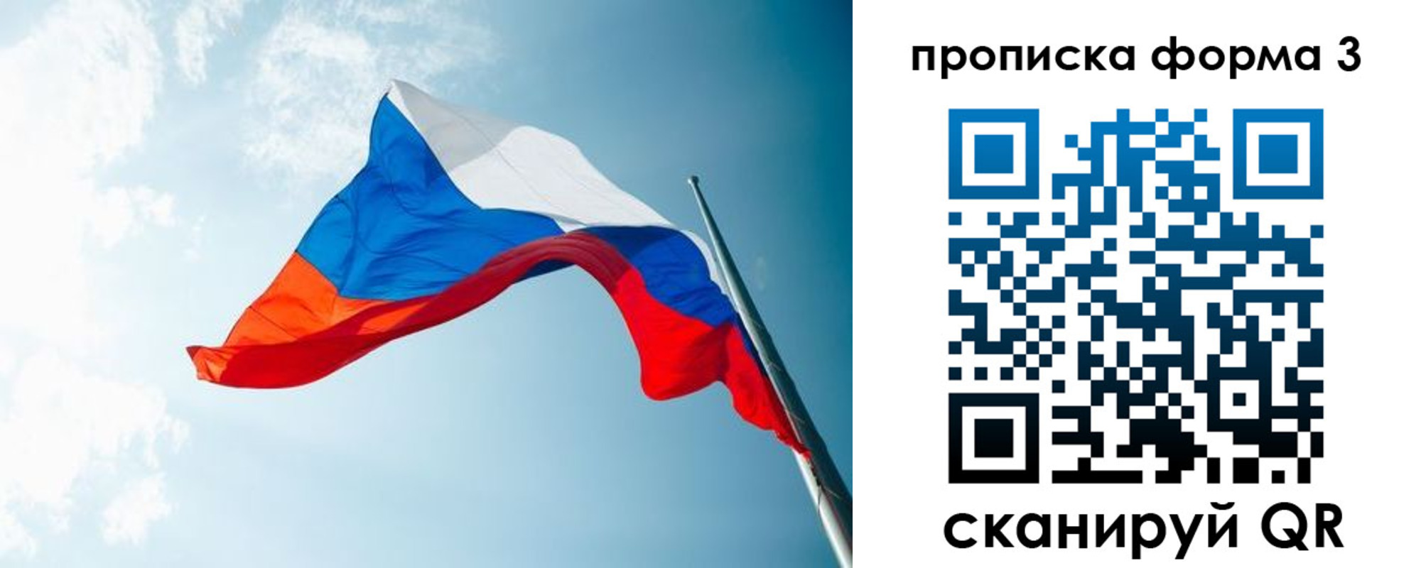 временная регистрация гарантия в Котельниче