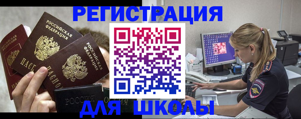 прописка паспорт в Котельниче