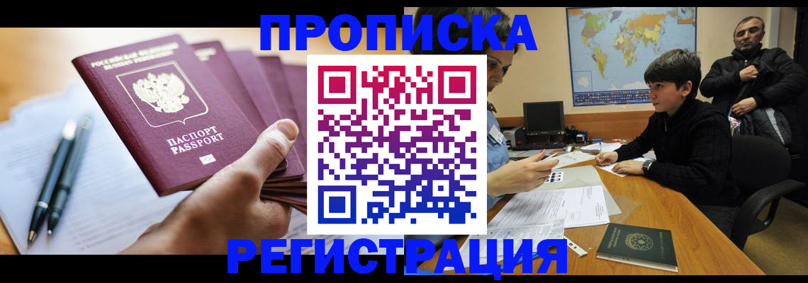 временная регистрация 2025 в Котельниче