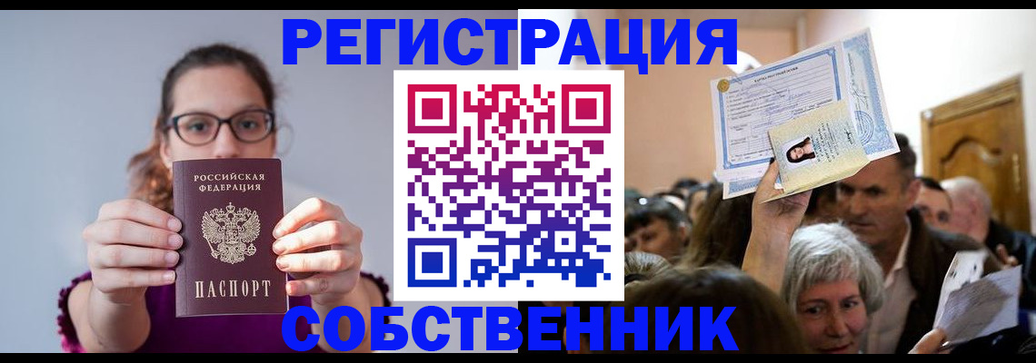 временная регистрация 2025 в Котельниче