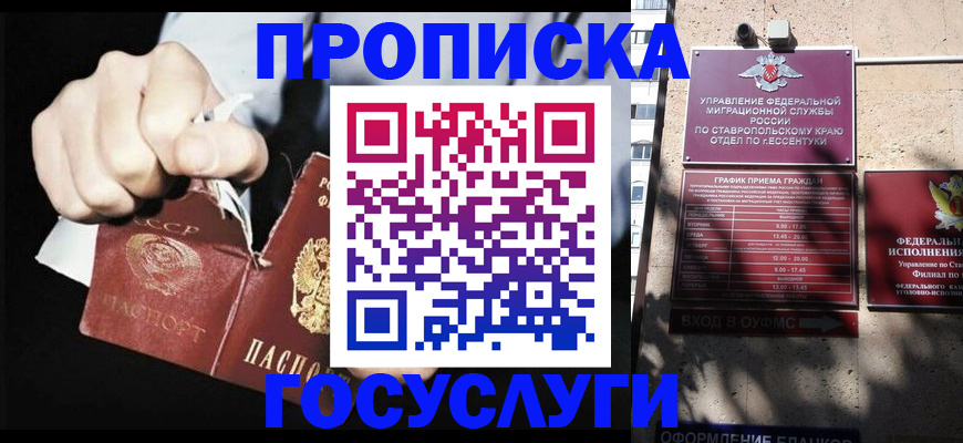 прописка 2025 в Котельниче