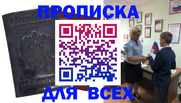 регистрация в Котельниче