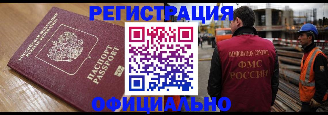 прописка в Котельниче