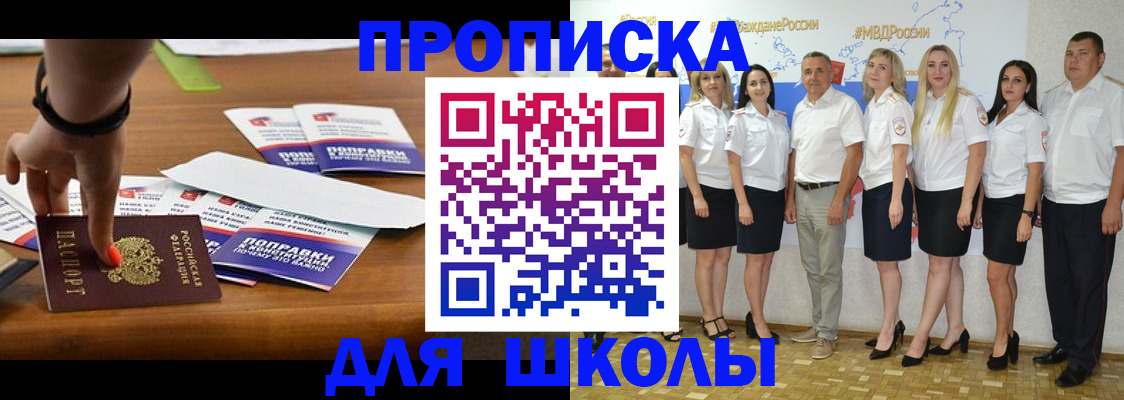 прописка для военкомата в Котельниче