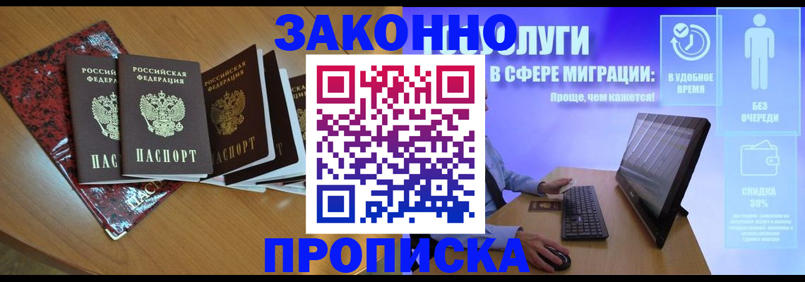 временная регистрация недорого в Котельниче